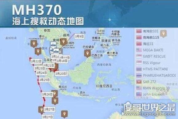 马航mh370中国不敢公布的真相,机身残骸现弹孔疑美国所为