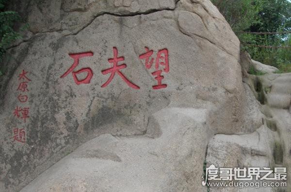 传说中关于石头的故事，忠心黄牛为等主人化为卧牛石