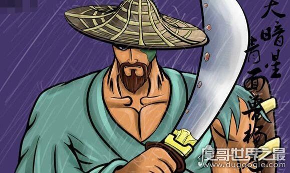 青面兽杨志的性格特点分析,是一个既优柔寡断又粗枝大叶的人