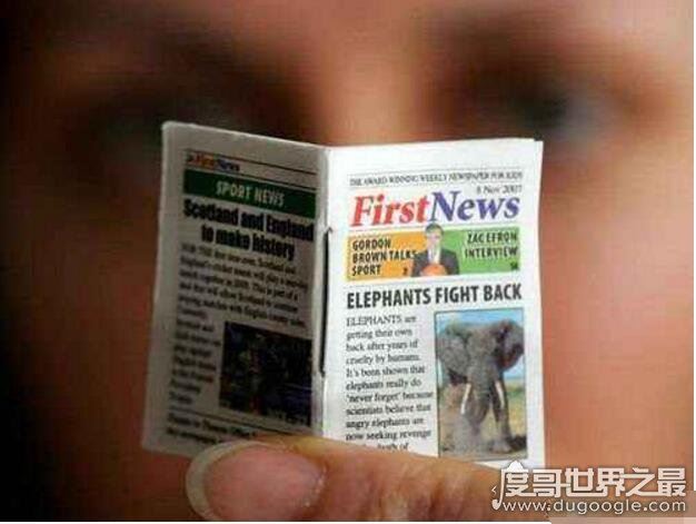 世界上最小的报纸,仅长32毫米(要用放大镜才能看)