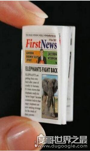 世界上最小的报纸，仅长32毫米(要用放大镜才能看)