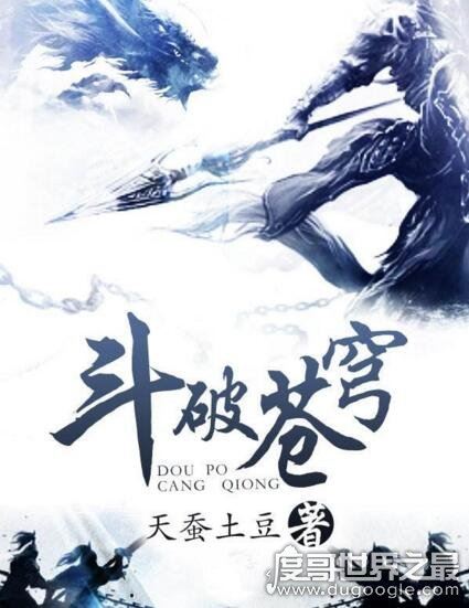 好看的玄幻小说排行榜完本,玄幻小说排行榜前10名推荐