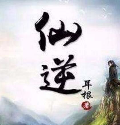 好看的玄幻小说排行榜完本,玄幻小说排行榜前10名推荐