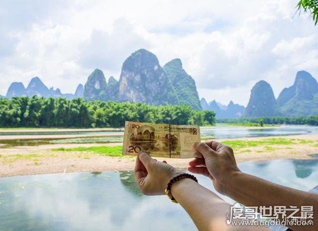 第五套20元人民币背面图案风景是哪里，广西桂林漓江山水