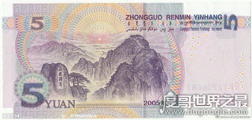 第五套20元人民币背面图案风景是哪里，广西桂林漓江山水