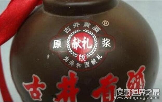 中国最贵的酒,古井贡酒拍出1357万天价(最贵的十瓶酒)