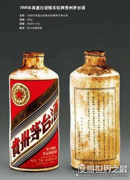 中国最贵的酒，古井贡酒拍出1357万天价(最贵的十瓶酒)