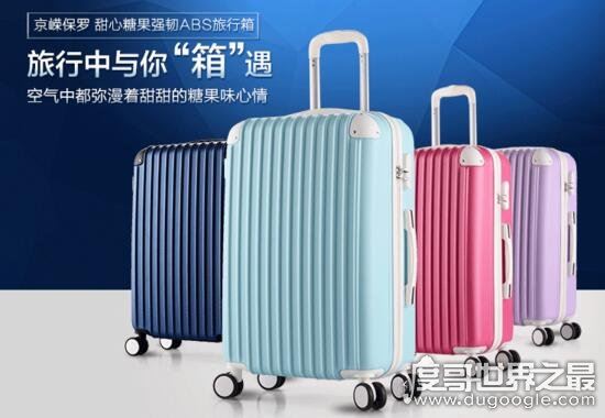 登机箱最大尺寸是多少，各公司规定不同(尽量别太大)