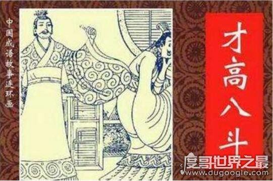 才高八斗的主人公是谁,谢灵运对曹植才华的高度认可