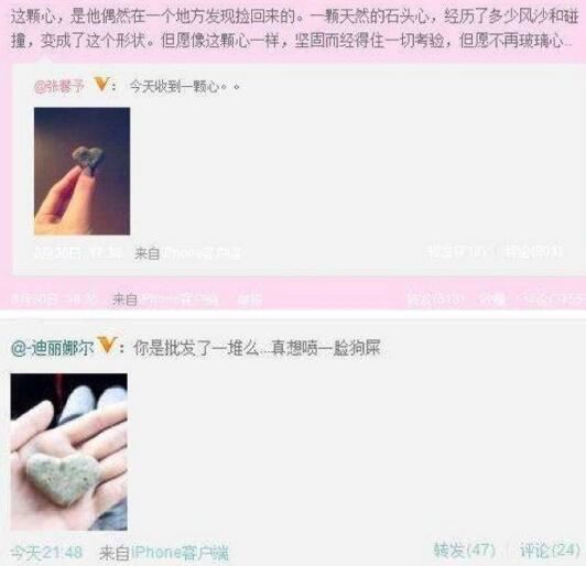 迪丽娜尔李晨分手原因,迪丽娜尔讽刺心形石头