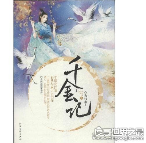 十大经典穿越重生小说，这些好看的文让你停不下来(文荒看过来)