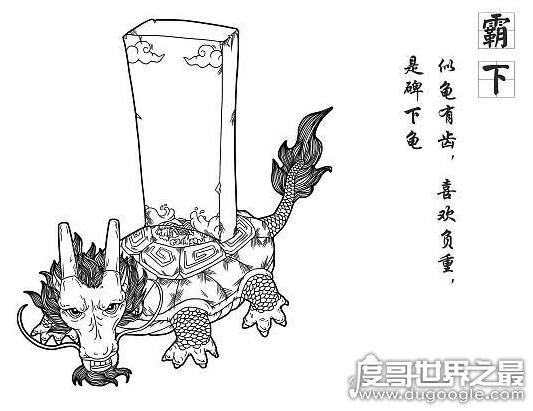 龙生九子是哪九子,龙九子的形态各不相同
