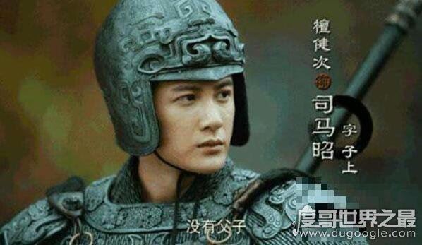 司马昭之心路人皆知的典故剖析，野心很大可惜没有命享福