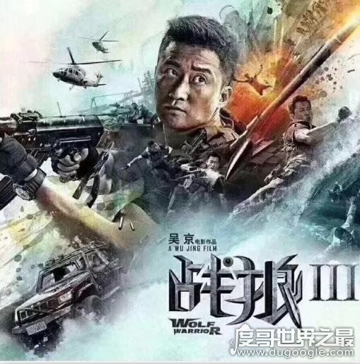 战狼3什么时候上映,剧情和演员已敲定正在筹备中(预计2020年上)