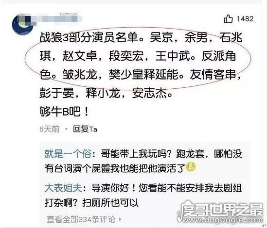 战狼3什么时候上映，剧情和演员已敲定正在筹备中(预计2020年上)
