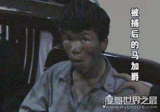 马加爵唯一放过的室友,因为曾经善良的举动而逃过一劫