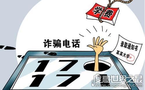 95030是什么电话，这是推销诈骗电话(是可以直接屏蔽的)