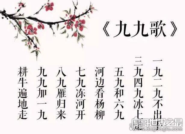 数九从哪一天开始？从冬至开始经历81天结束(附数九歌)