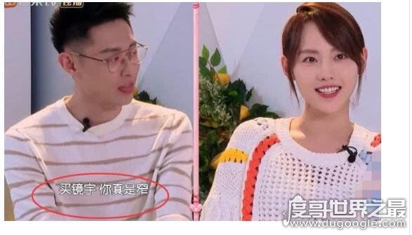买超就是买镜宇,张嘉倪在节目中不小心曝光买超真名