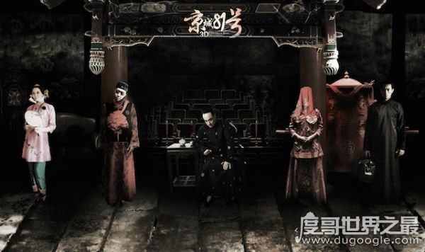 揭秘北京四大凶宅真相,朝阳门内大街81号半夜吃人(惊悚)