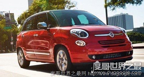 十大不能买的烂车，菲亚特500L买了后悔终身
