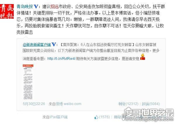 山东招远麦当劳杀人案，女子抛弃家庭加入邪教狱中终日忏悔