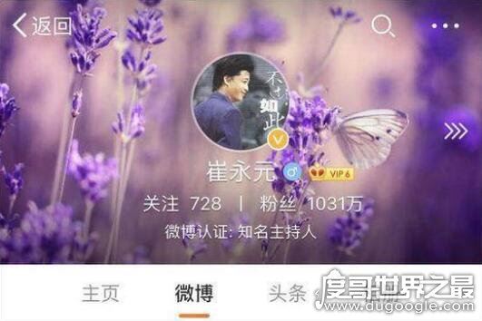 崔永元为什么被禁言,他与方舟子在微博互骂一度闹上法院