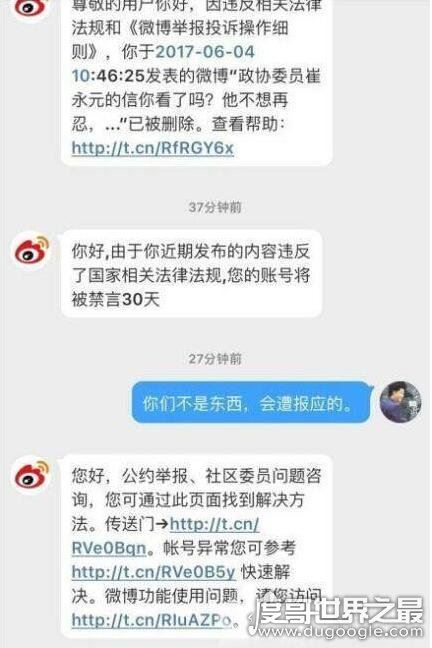 崔永元为什么被禁言，他与方舟子在微博互骂一度闹上法院