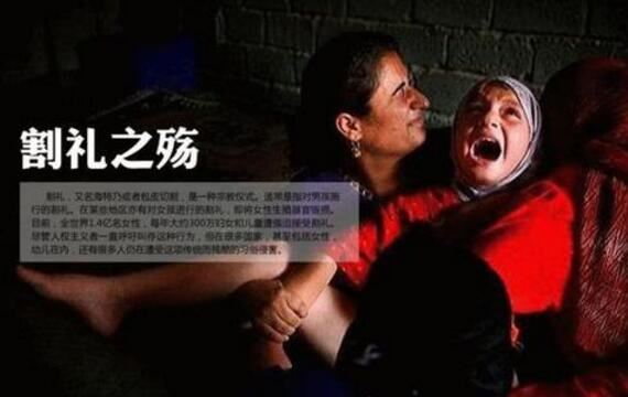 女性割礼对男人有什么好处，降低女性的快感防止出轨