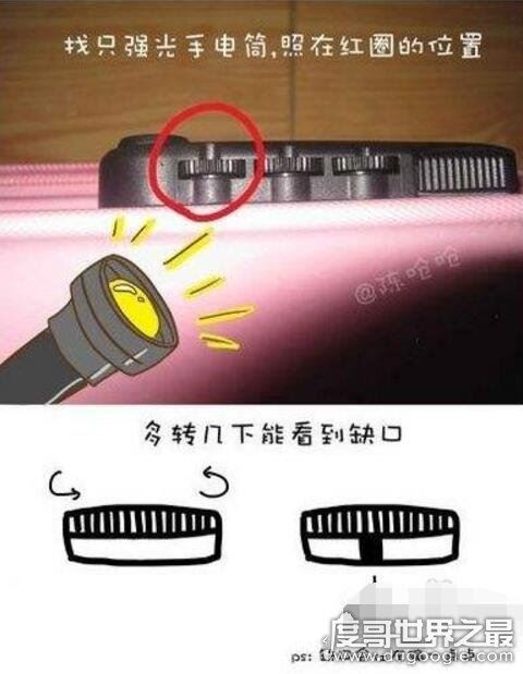 密码箱的密码忘记了怎么打开?教你3个办法轻松解决难题