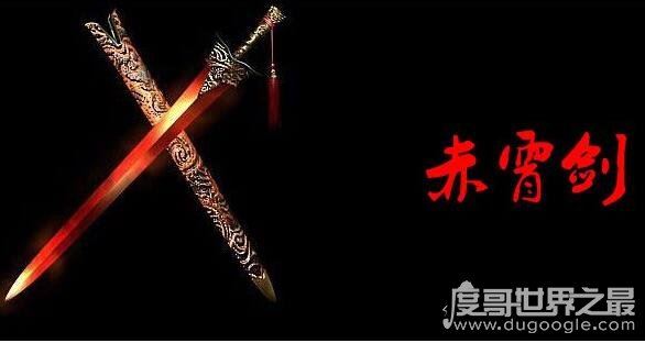 中国十大名剑，最出名的就是干将莫邪(轩辕剑最厉害)