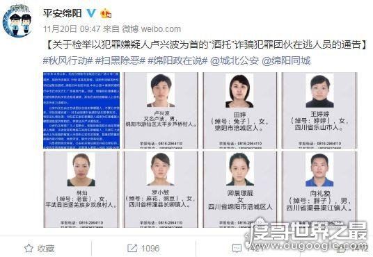 最美通缉犯卿晨璟靓走红,已投自首(声称出狱后想当网红)