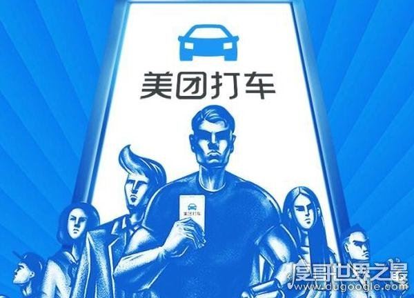 美团打车开通城市一览,包括上海在内的七座城市运行美团打车业务