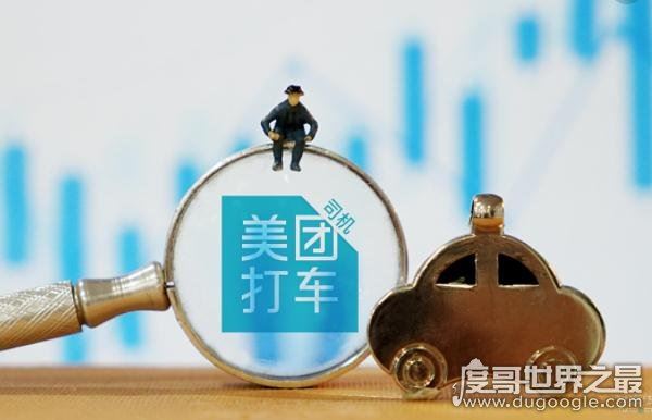 美团打车开通城市一览，包括上海在内的七座城市运行美团打车业务