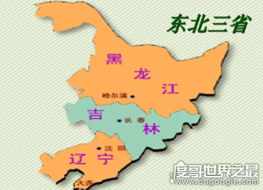 东北三省是哪三省,黑龙江被称为白山黑水(三省省会及简称)