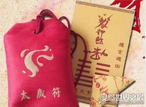 犯太岁是什么意思，本命八字与太岁相克(俗称太岁爷头上动土)