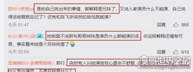 何蓝逗个人资料介绍，网传与吴秀波存在特殊关系(情商很低)
