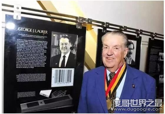 条形码是谁发明的?美国乔治·劳雷尔(已于12月5日去世)