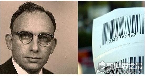 条形码是谁发明的？美国乔治·劳雷尔(已于12月5日去世)