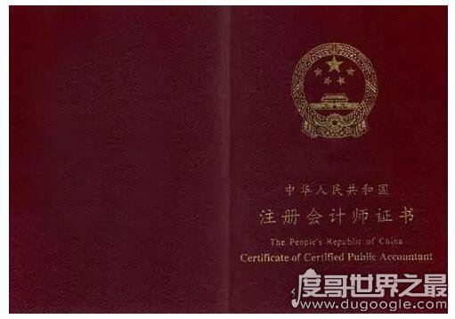 最值钱的十三个证书,考过了你就有钱途了