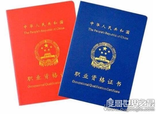 最值钱的十三个证书，考过了你就有钱途了