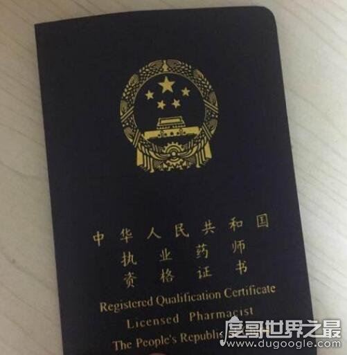 最值钱的十三个证书,考过了你就有钱途了