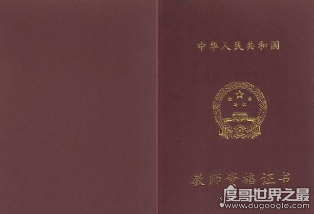 最值钱的十三个证书，考过了你就有钱途了