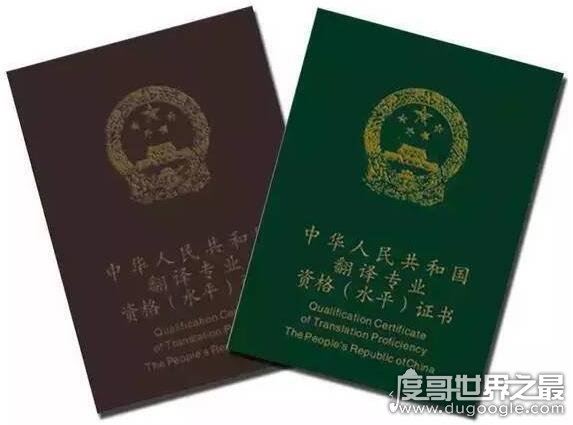 最值钱的十三个证书,考过了你就有钱途了