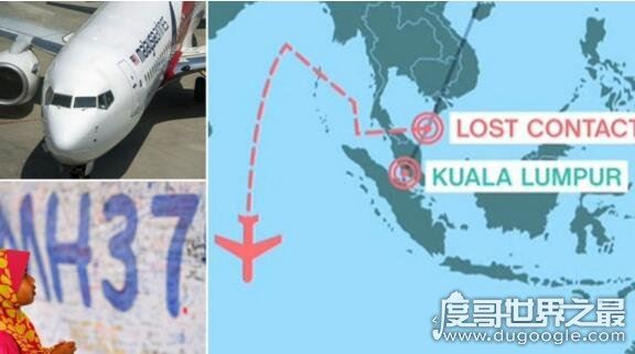 mh370马航黑夹子终于找到了 事实震惊全球，残骸在柬埔寨