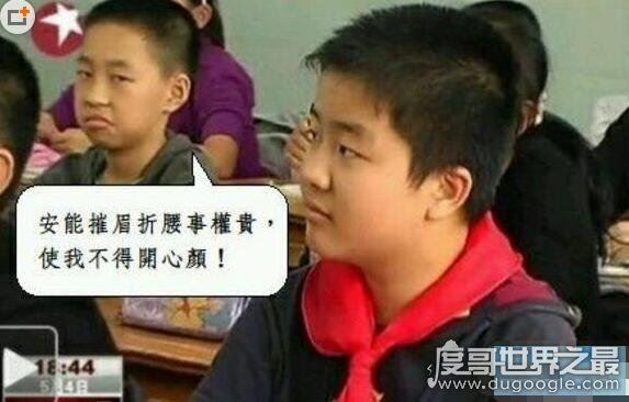 不屑弟孙童藐视五道杠少年黄艺博，成绩没法比可惜没背景