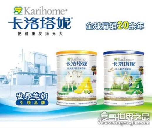 羊奶粉排行榜10强盘点，新西兰纽贝斯特羊奶粉排行第1(仅供参考)