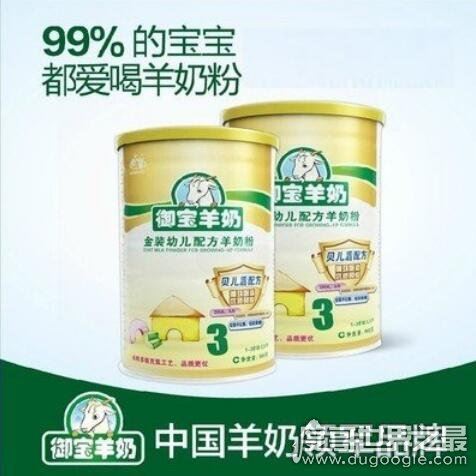 羊奶粉排行榜10强盘点，新西兰纽贝斯特羊奶粉排行第1(仅供参考)