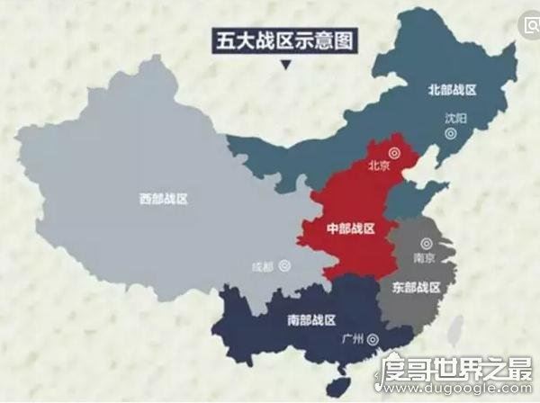 中国五大战区划分图,各战区的国防职责介绍(山东属于中部战区)