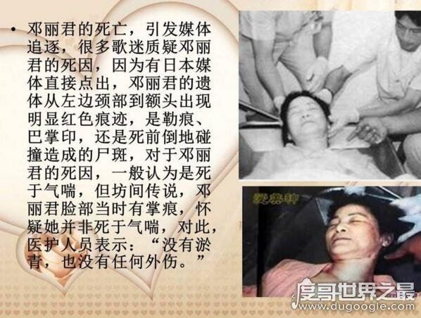 中国台湾曝邓丽君死亡真相，原是间谍却遭人暗杀